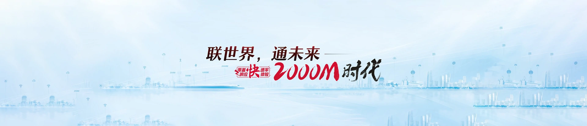 仁化县联通宽带
