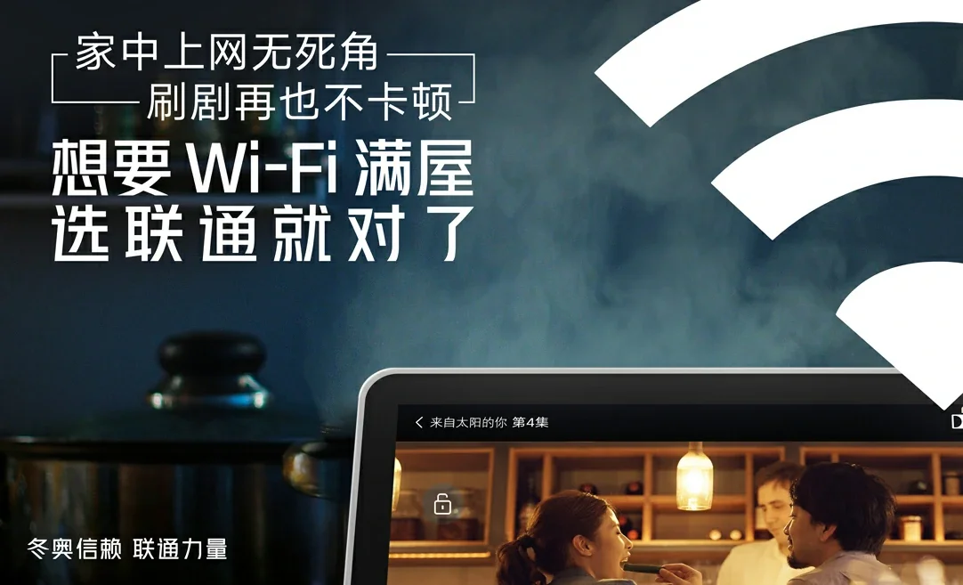 仁化县中国联通