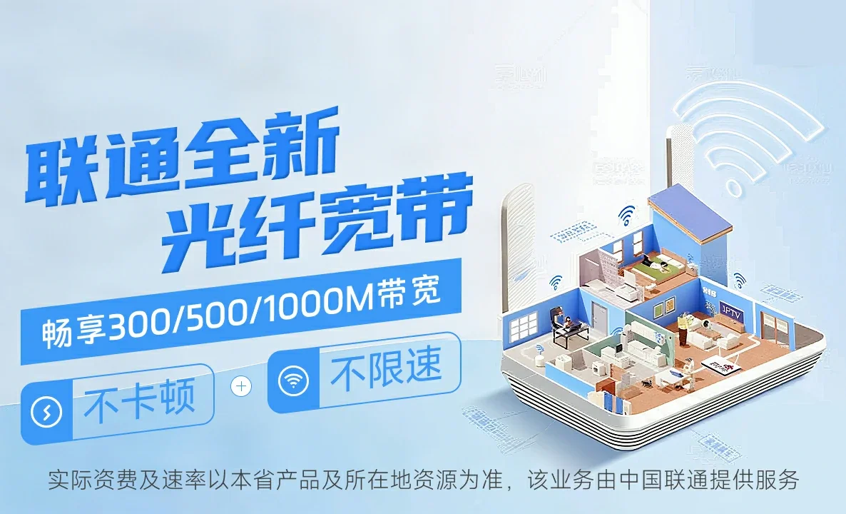 仁化县中国联通