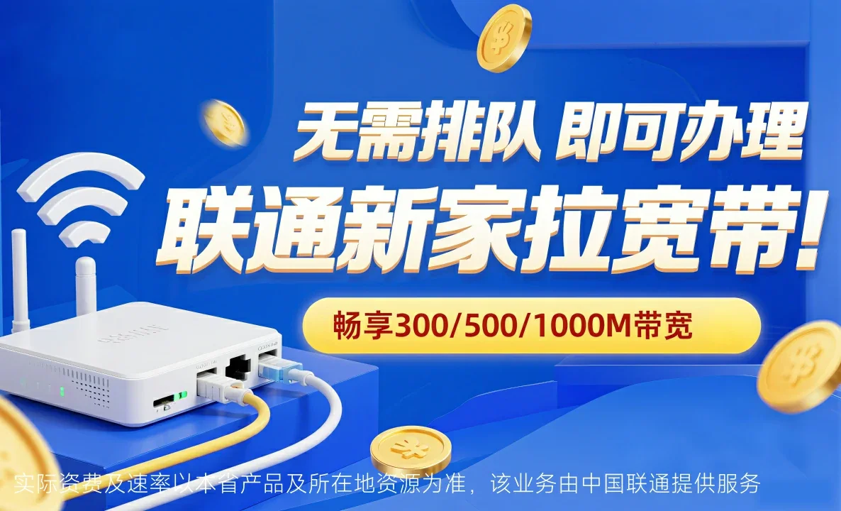 仁化县中国联通